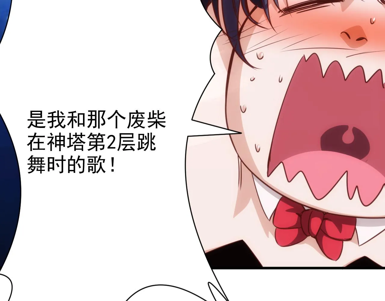 第17话 第4层:兄弟与梦想 第57页