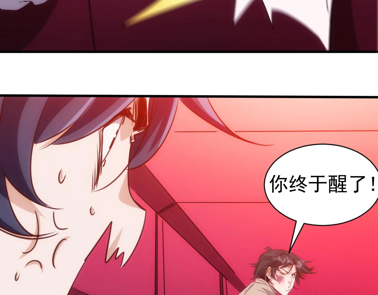 第17话 第4层:兄弟与梦想 第62页