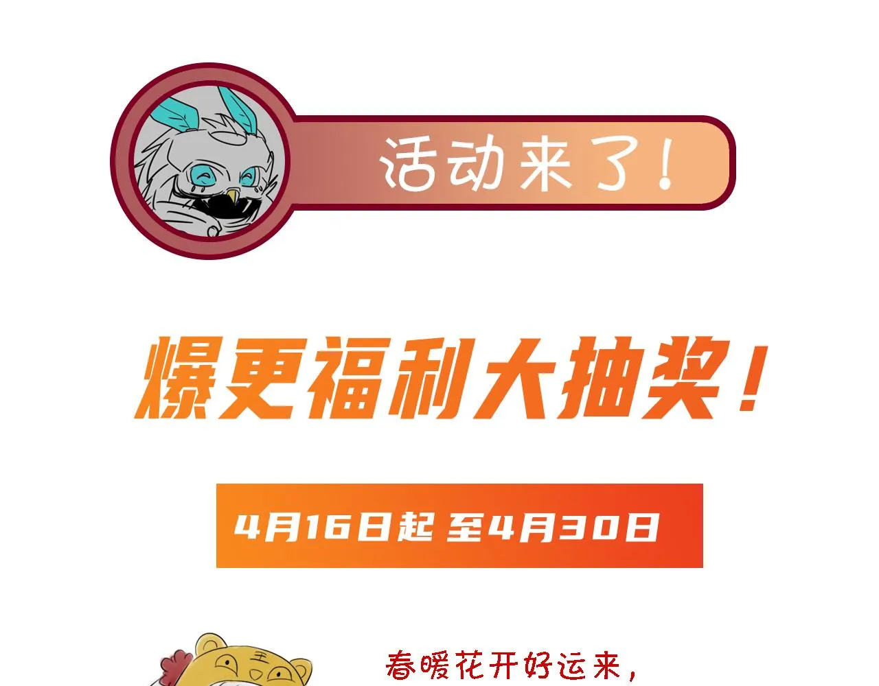 第17话 第4层:兄弟与梦想 第75页