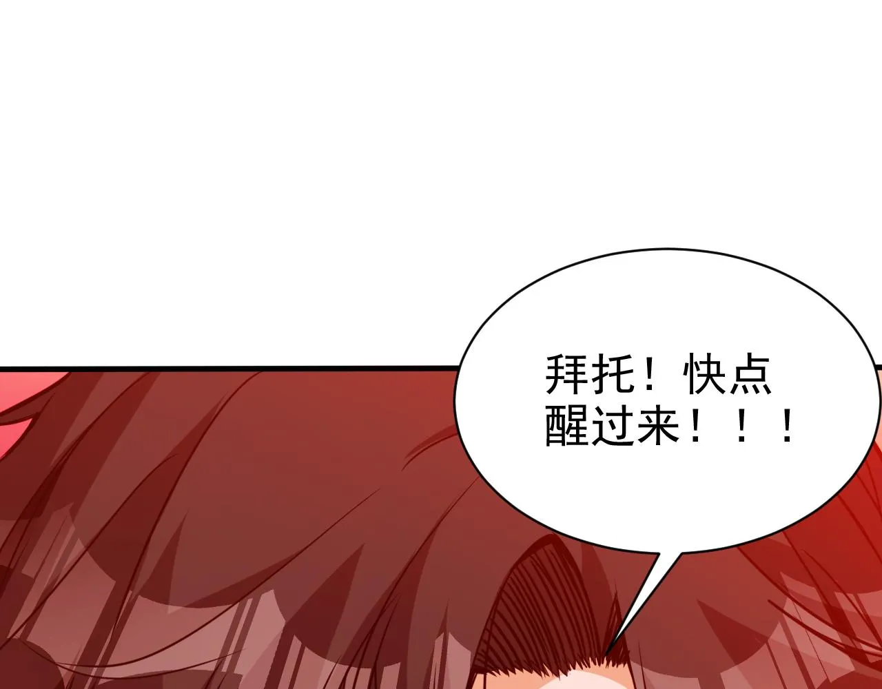 第16话 第4层:灵异直播间 第4页