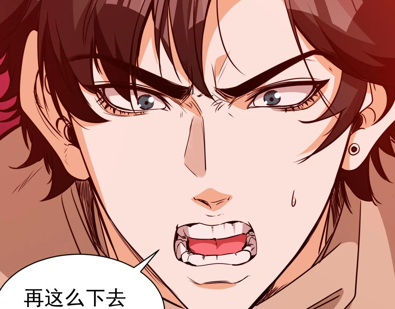 第16话 第4层:灵异直播间 第5页