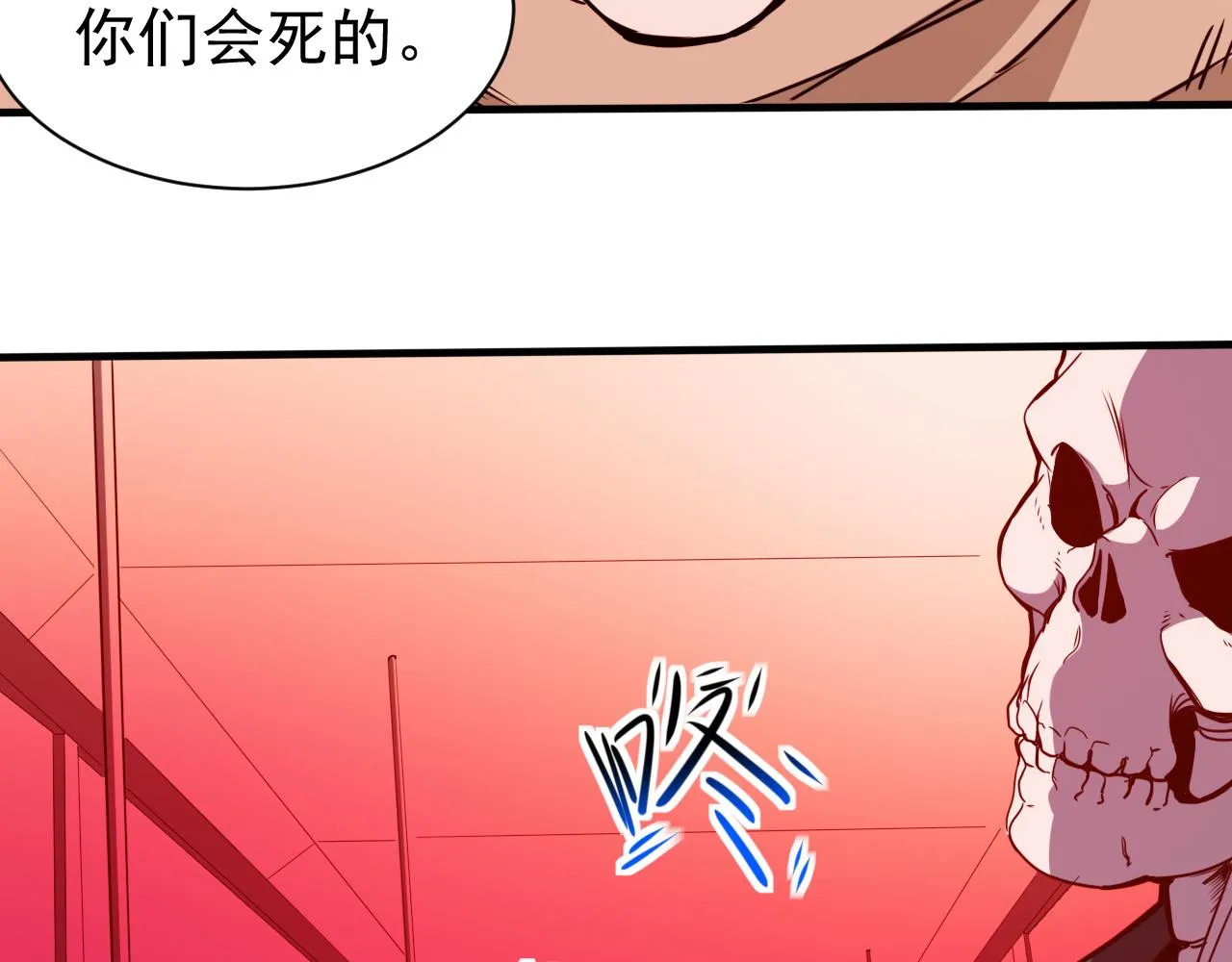 第16话 第4层:灵异直播间 第6页