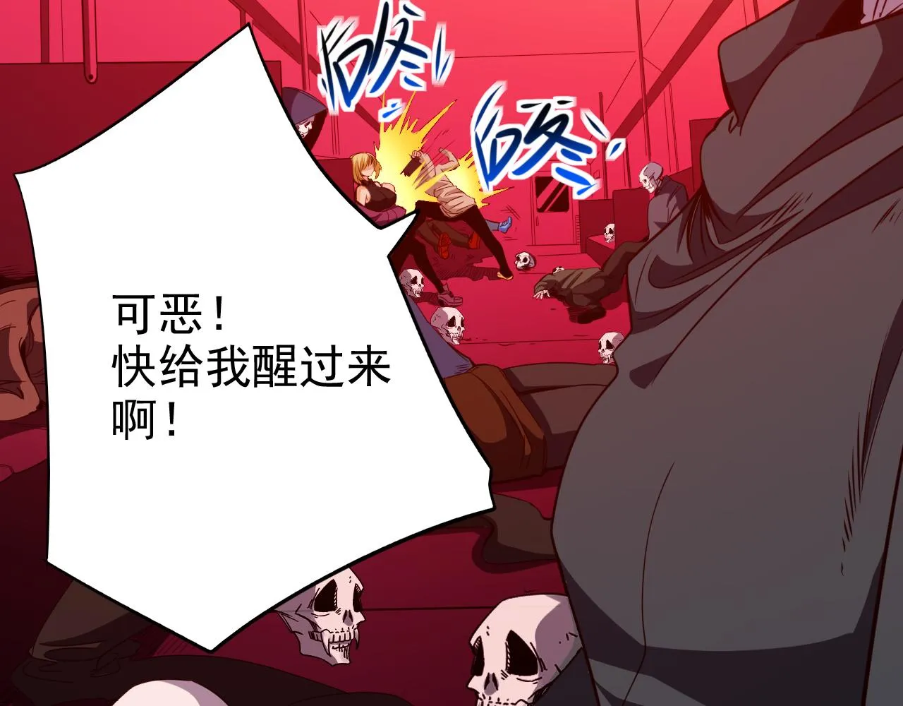 第16话 第4层:灵异直播间 第7页
