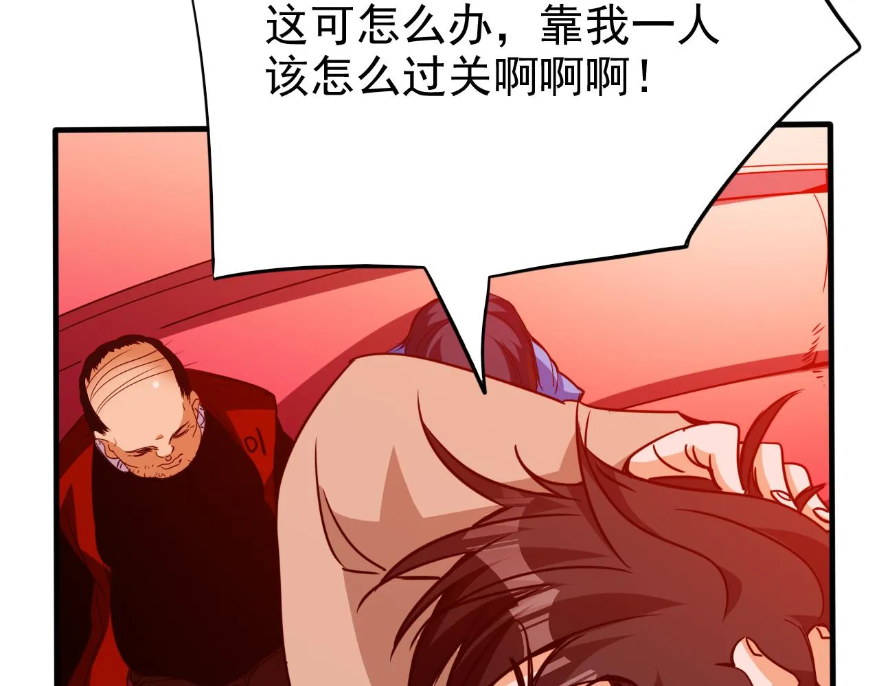 第16话 第4层:灵异直播间 第14页