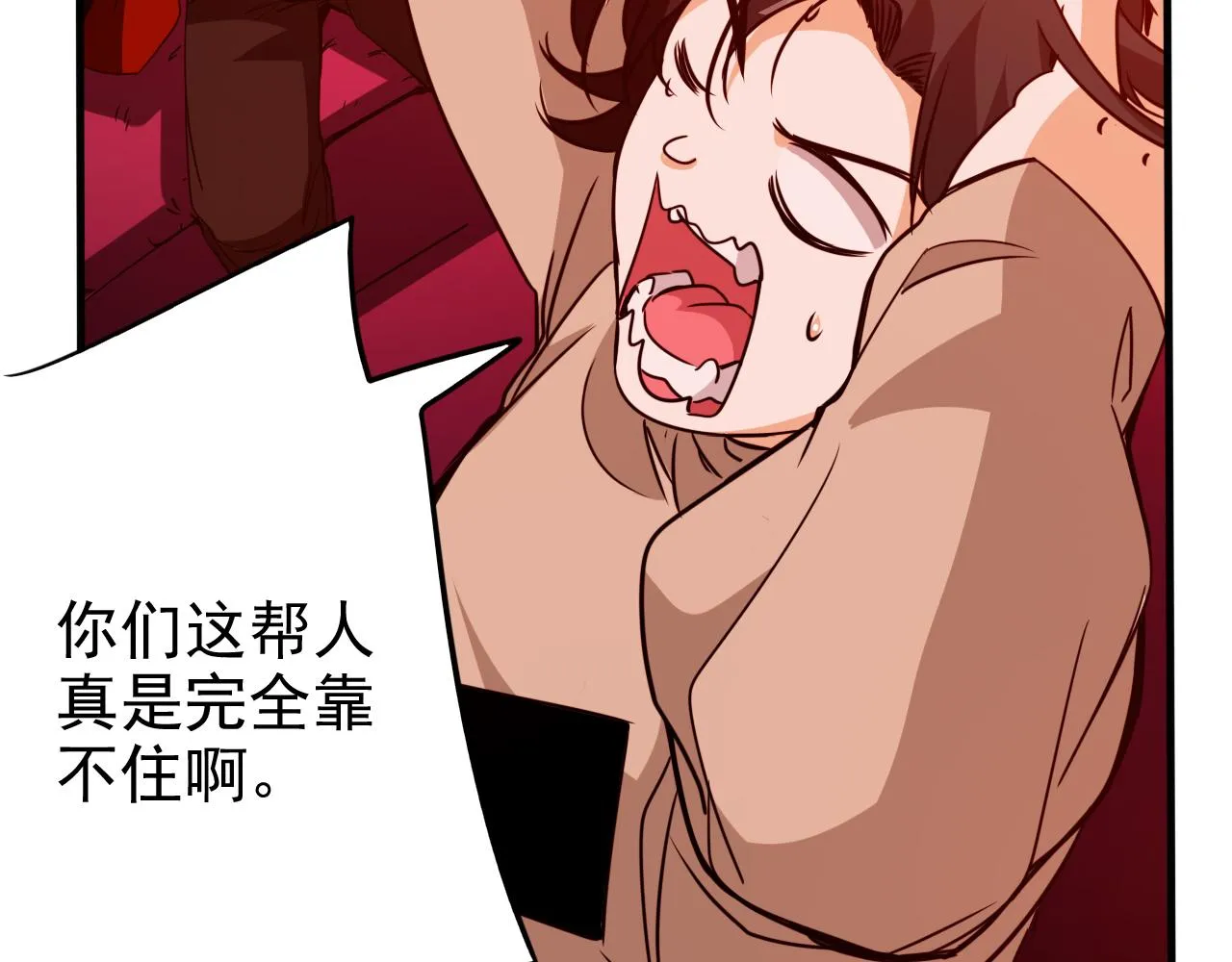 第16话 第4层:灵异直播间 第15页