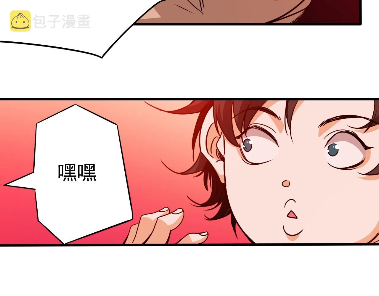 第16话 第4层:灵异直播间 第16页