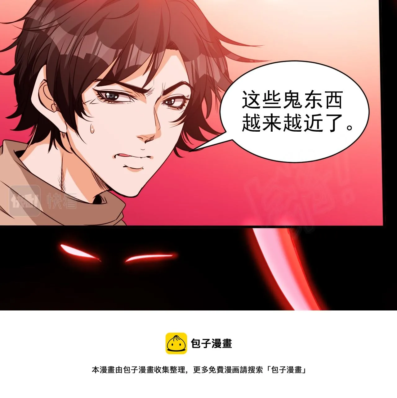 第16话 第4层:灵异直播间 第21页