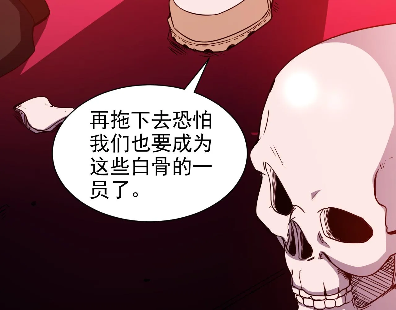 第16话 第4层:灵异直播间 第23页