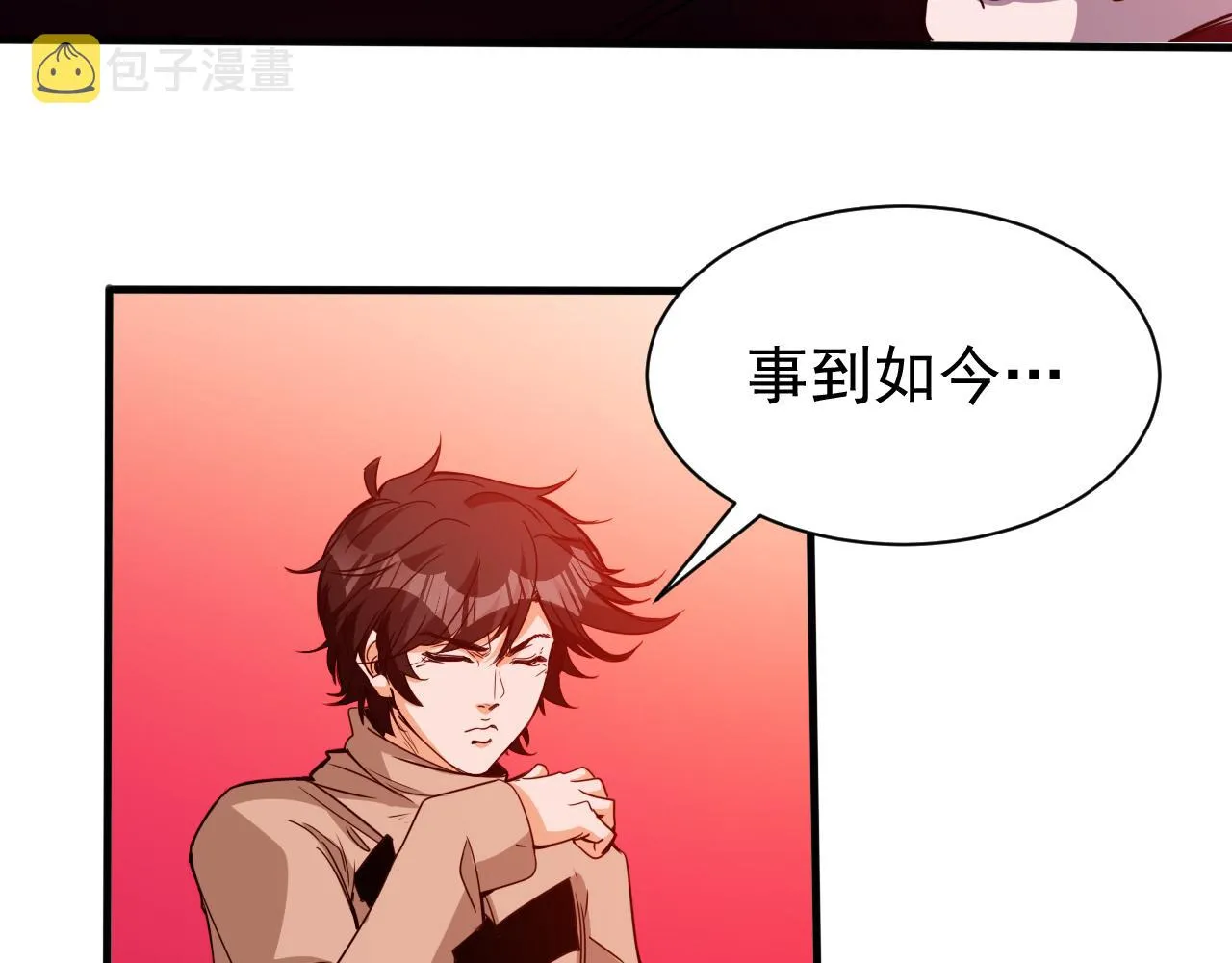 第16话 第4层:灵异直播间 第24页