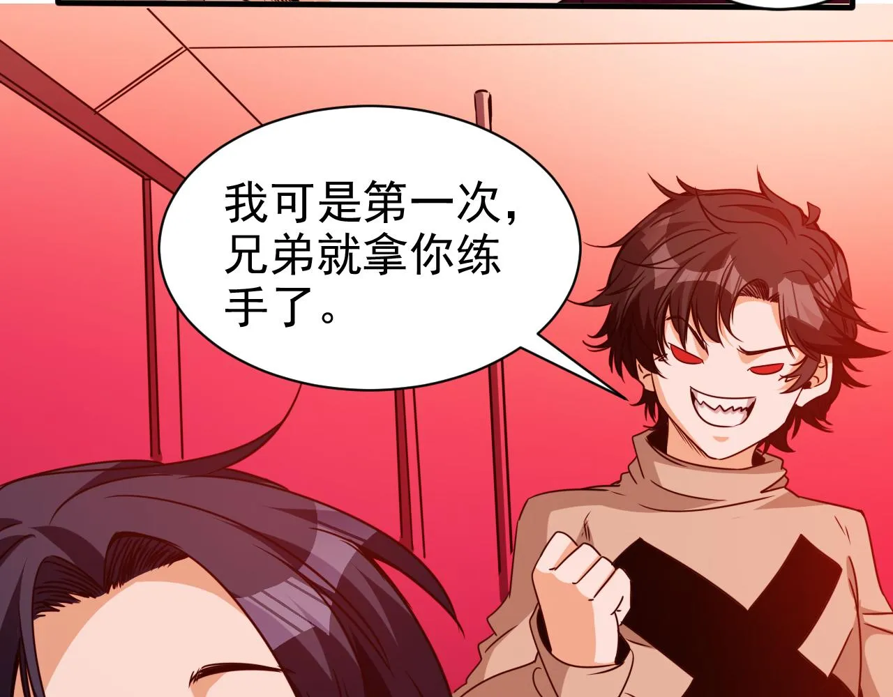 第16话 第4层:灵异直播间 第26页
