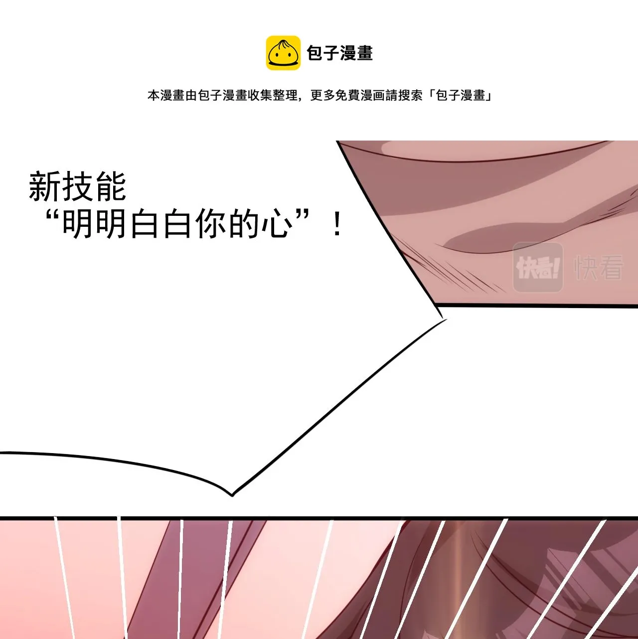第16话 第4层:灵异直播间 第31页