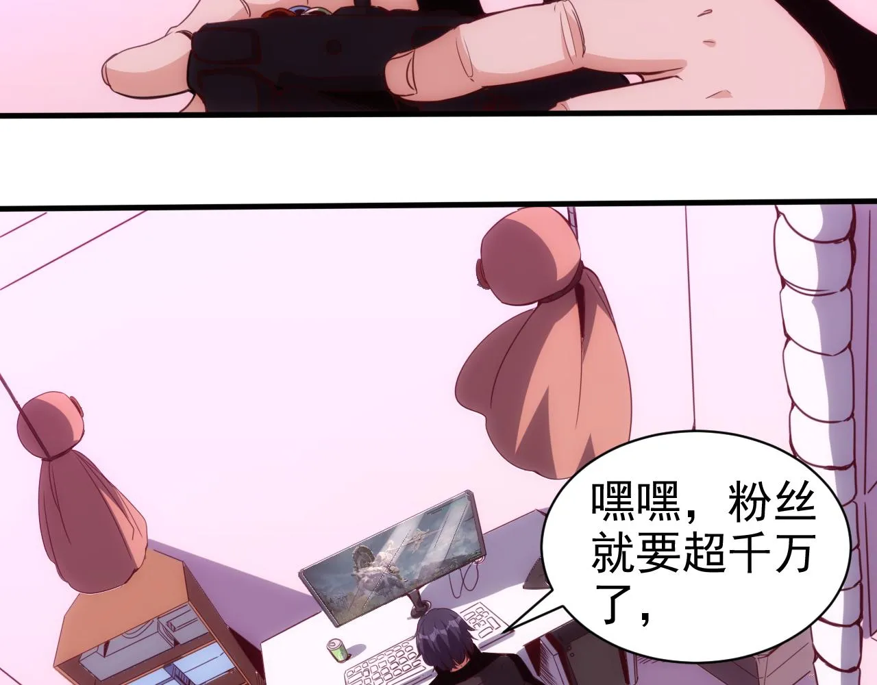 第16话 第4层:灵异直播间 第44页