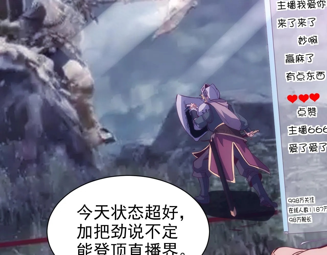 第16话 第4层:灵异直播间 第47页