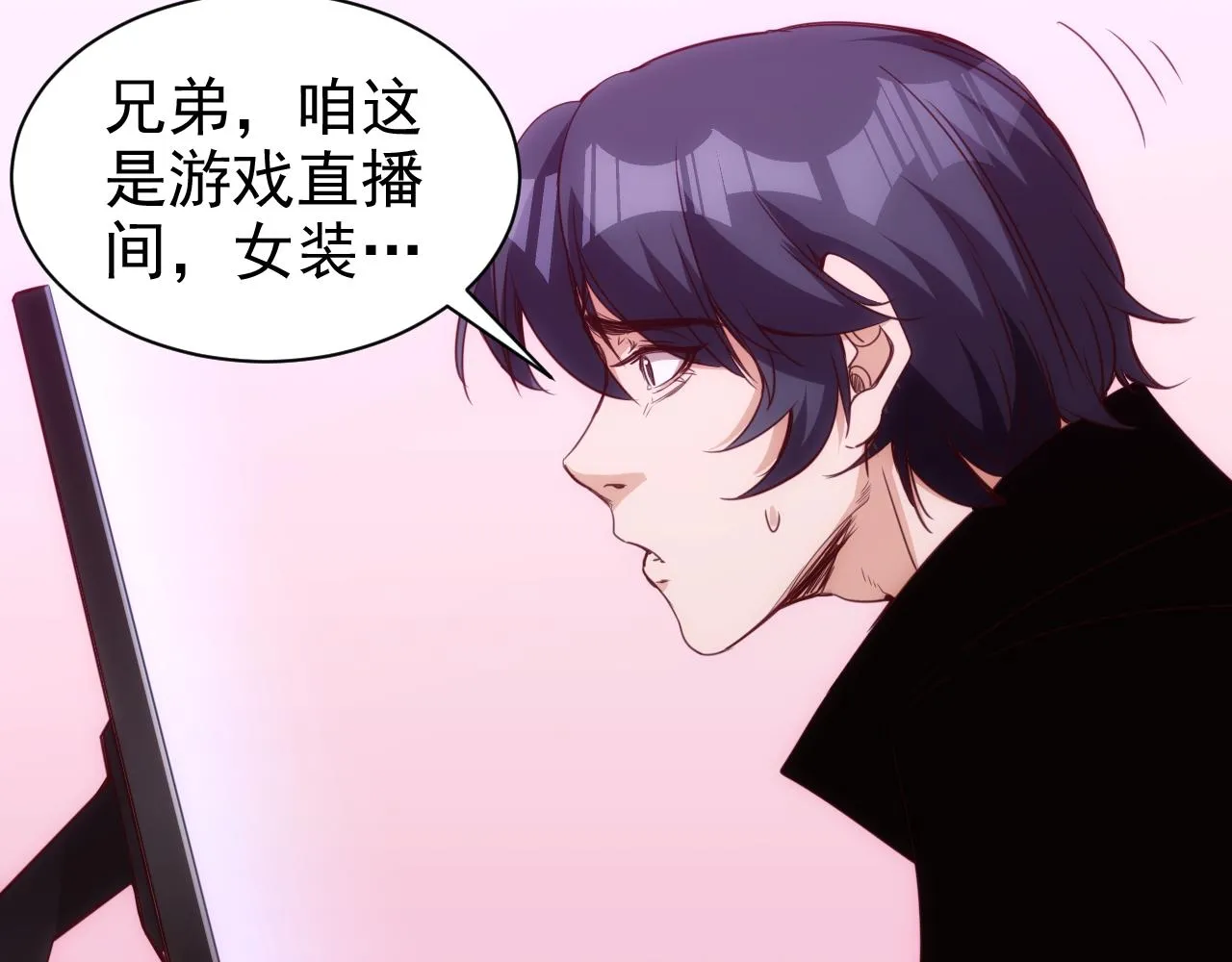 第16话 第4层:灵异直播间 第52页