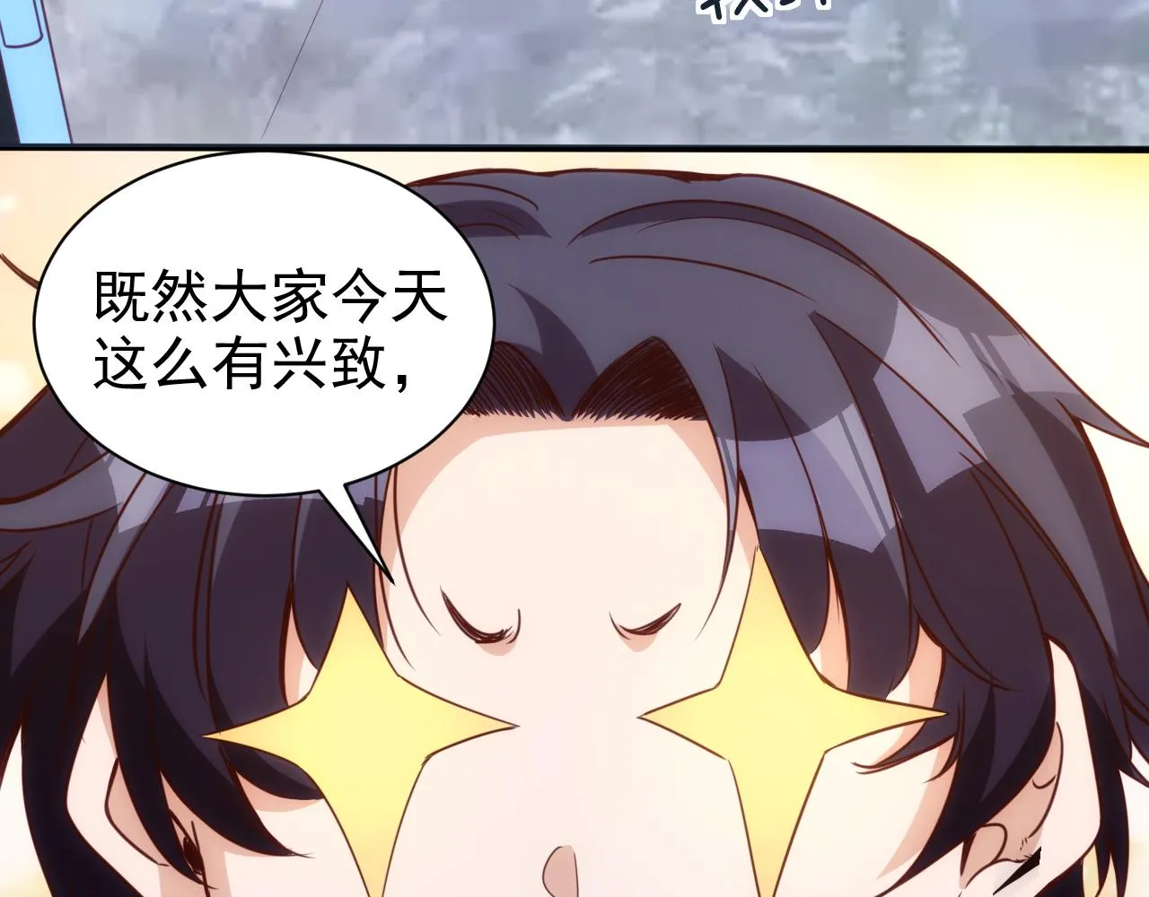 第16话 第4层:灵异直播间 第55页