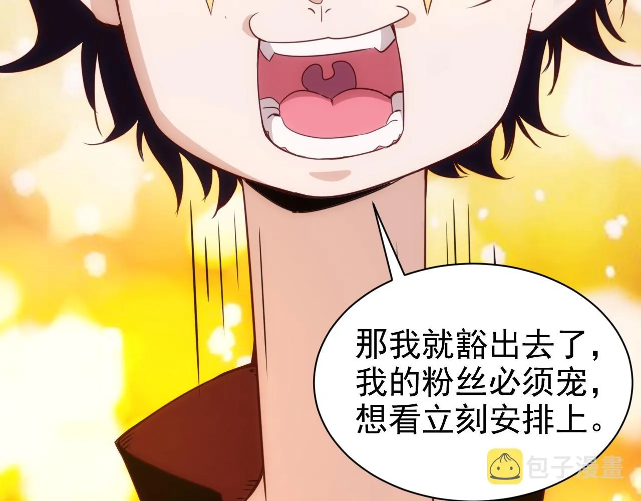 第16话 第4层:灵异直播间 第56页