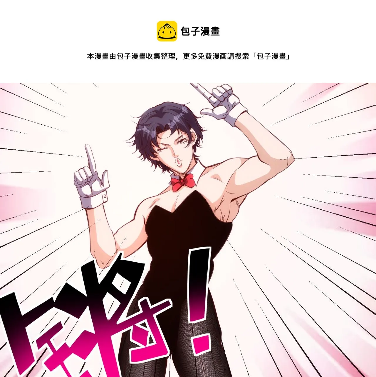 第16话 第4层:灵异直播间 第61页