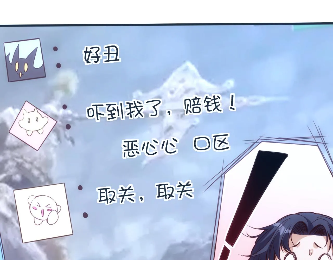 第16话 第4层:灵异直播间 第66页