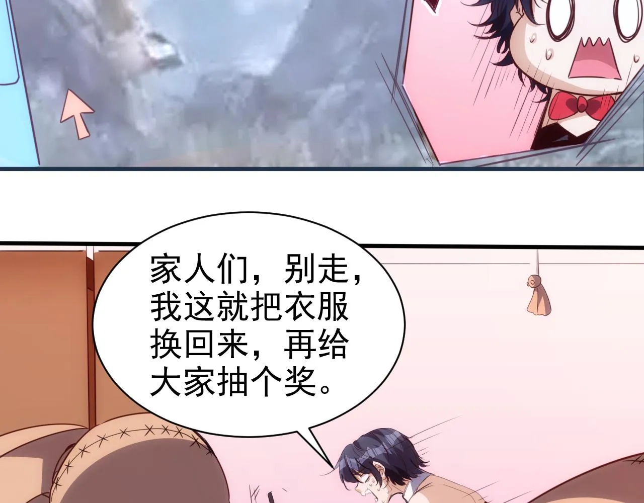 第16话 第4层:灵异直播间 第67页