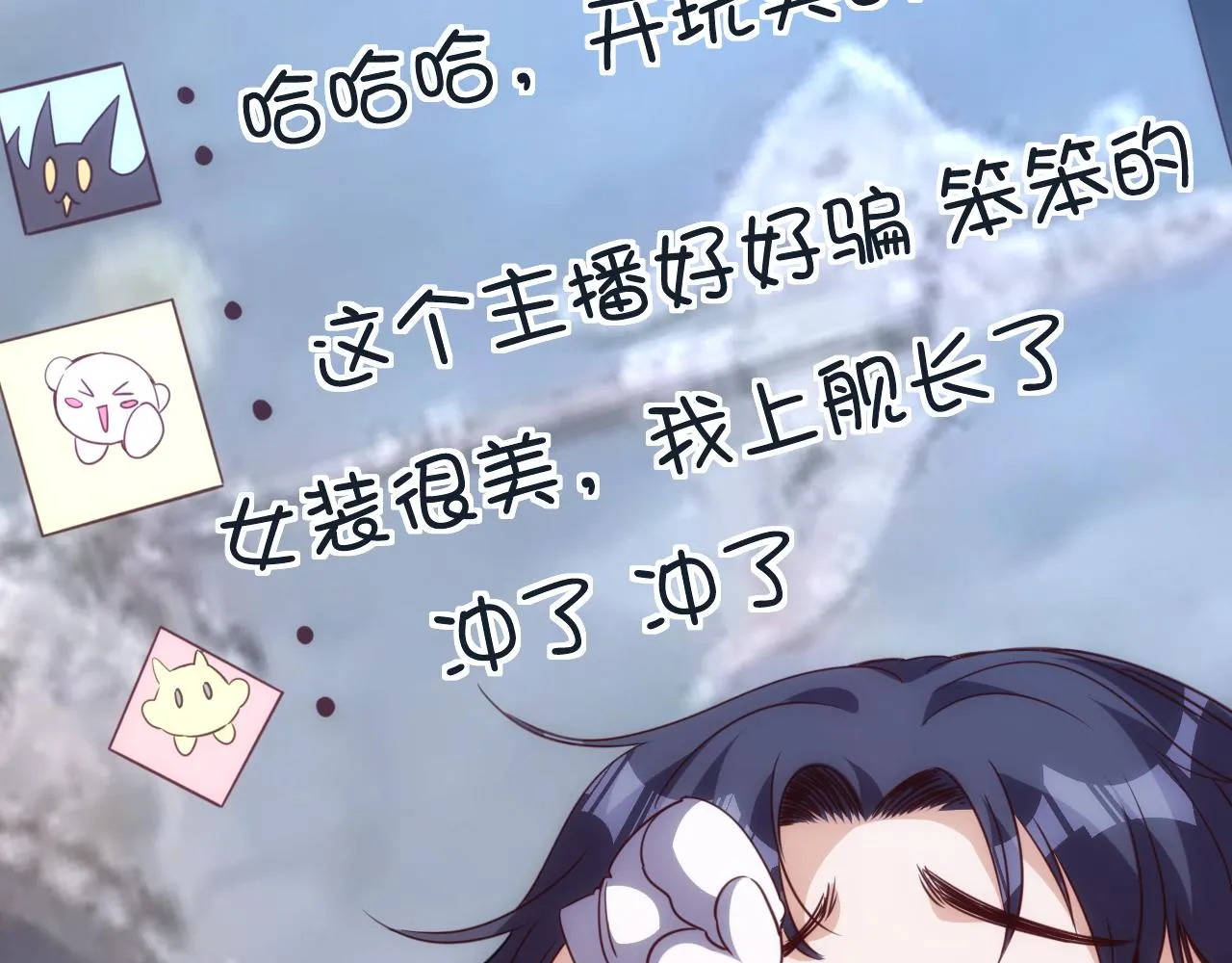 第16话 第4层:灵异直播间 第69页