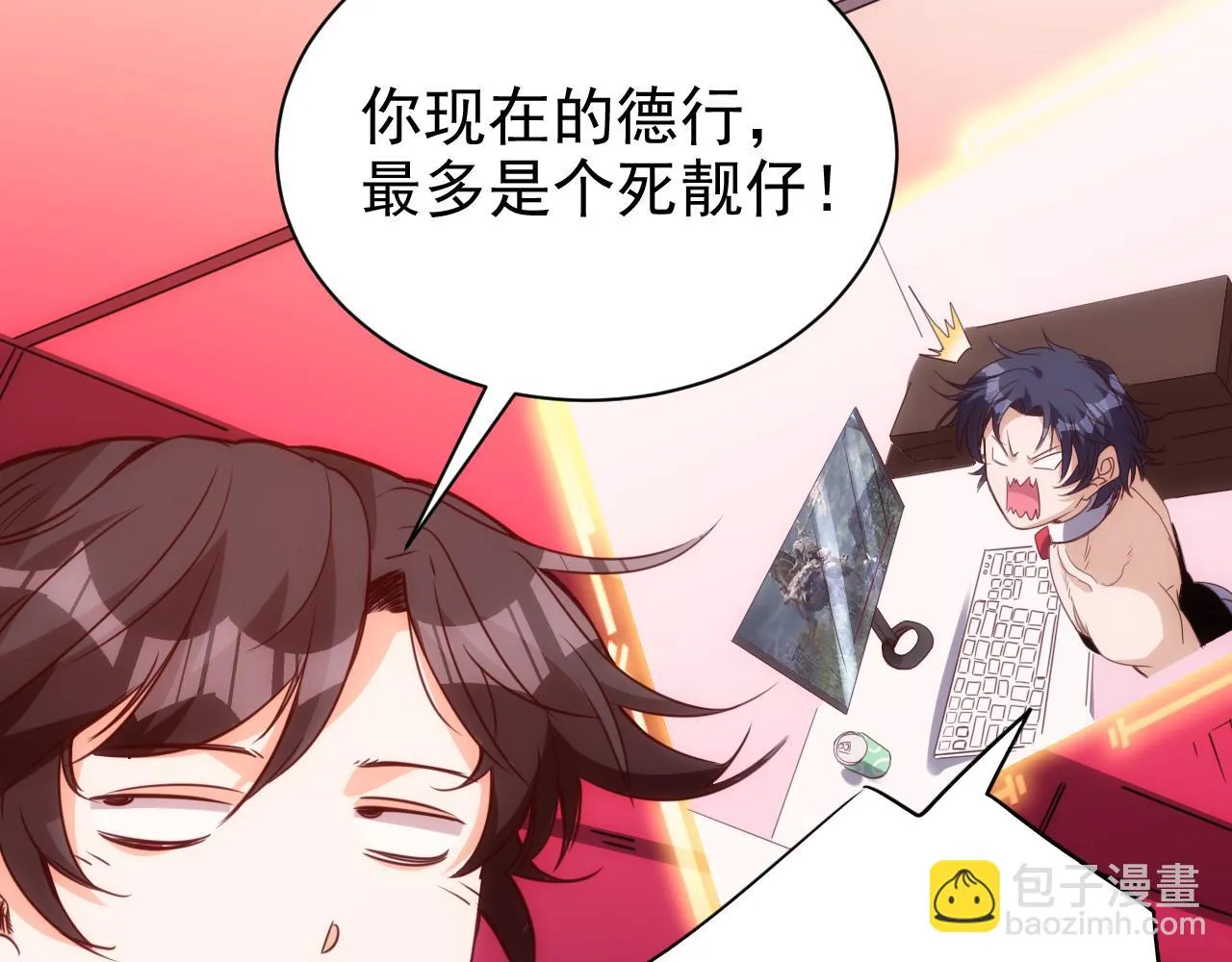 第16话 第4层:灵异直播间 第72页