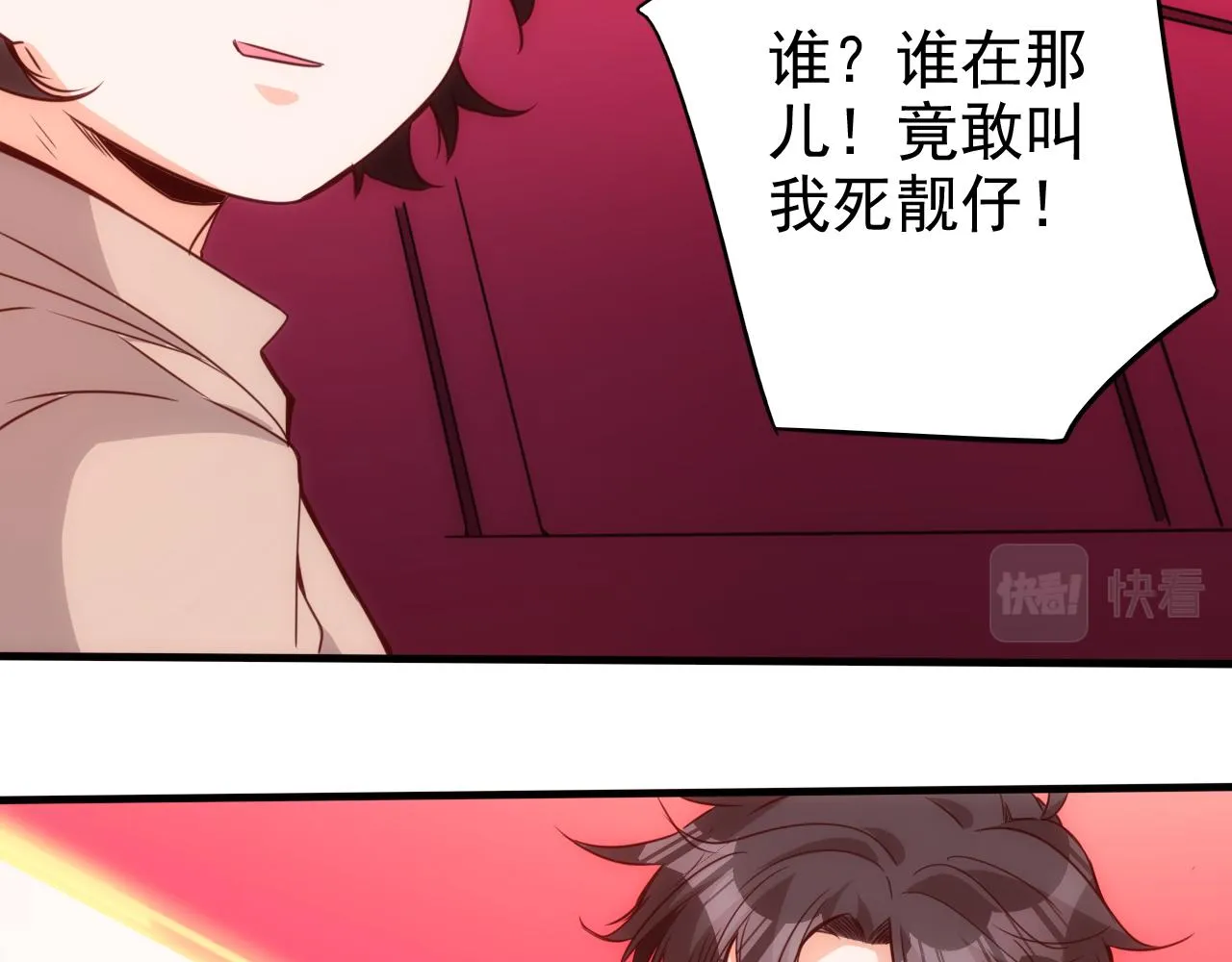 第16话 第4层:灵异直播间 第73页