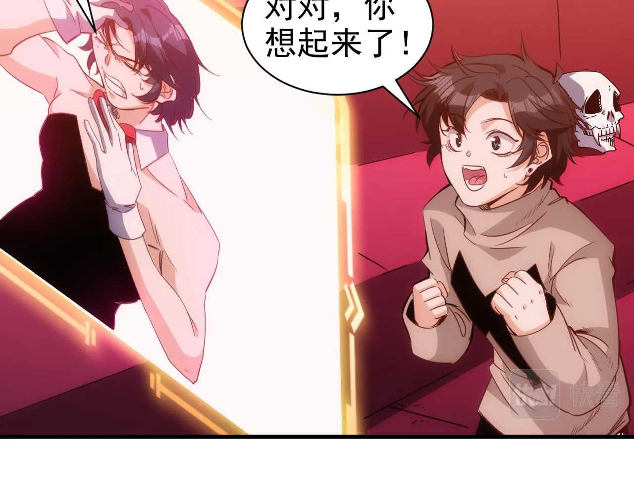 第16话 第4层:灵异直播间 第83页