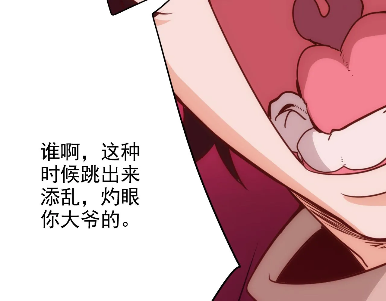 第16话 第4层:灵异直播间 第90页
