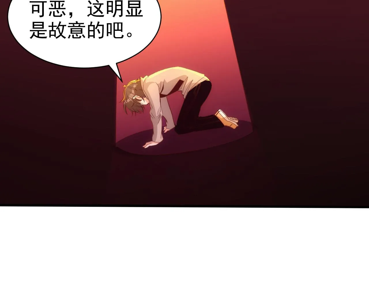 第16话 第4层:灵异直播间 第92页
