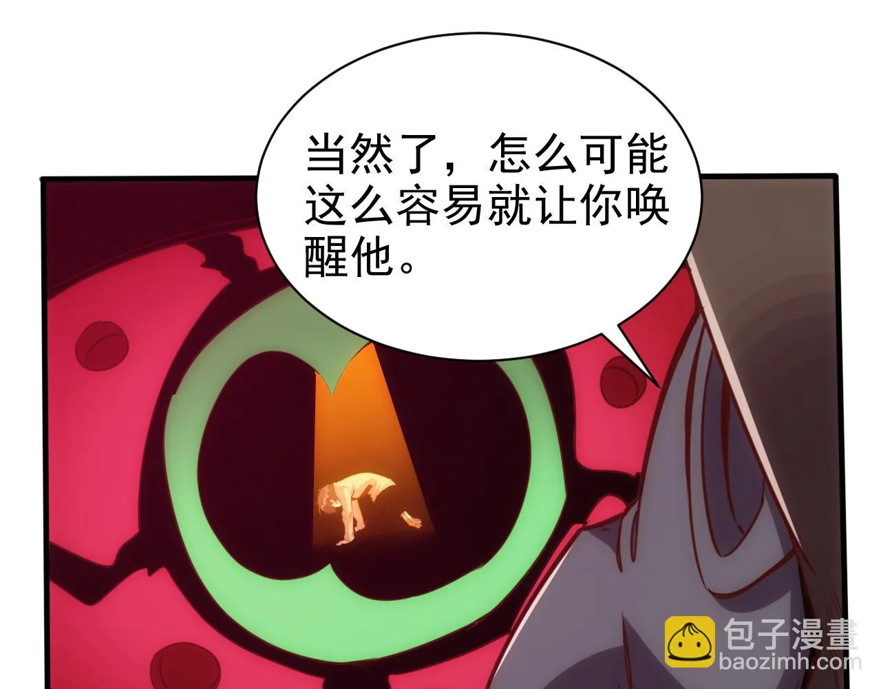 第16话 第4层:灵异直播间 第93页