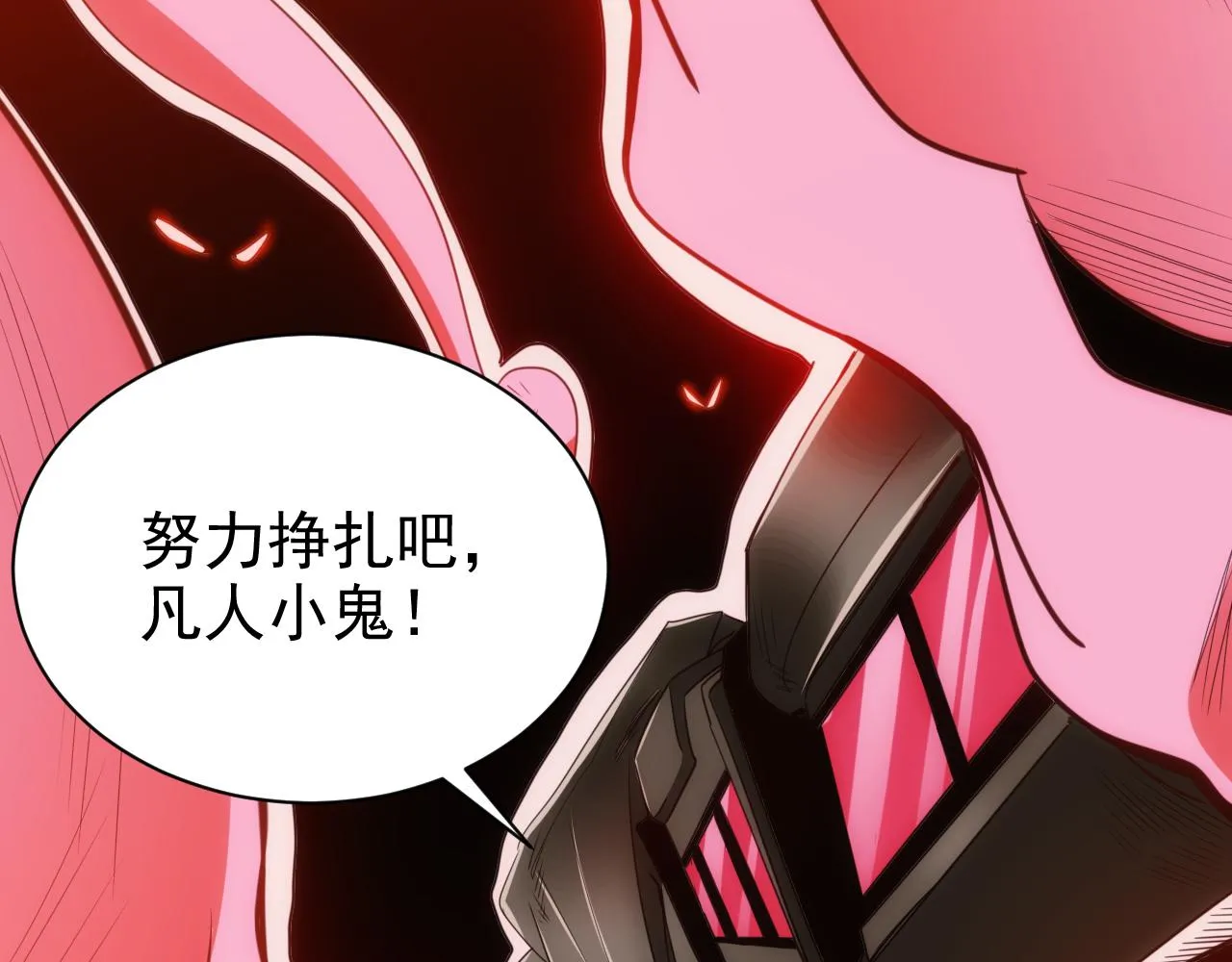 第16话 第4层:灵异直播间 第95页