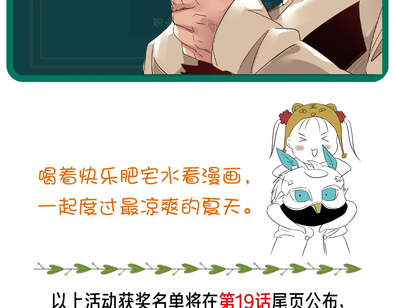 第16话 第4层:灵异直播间 第103页