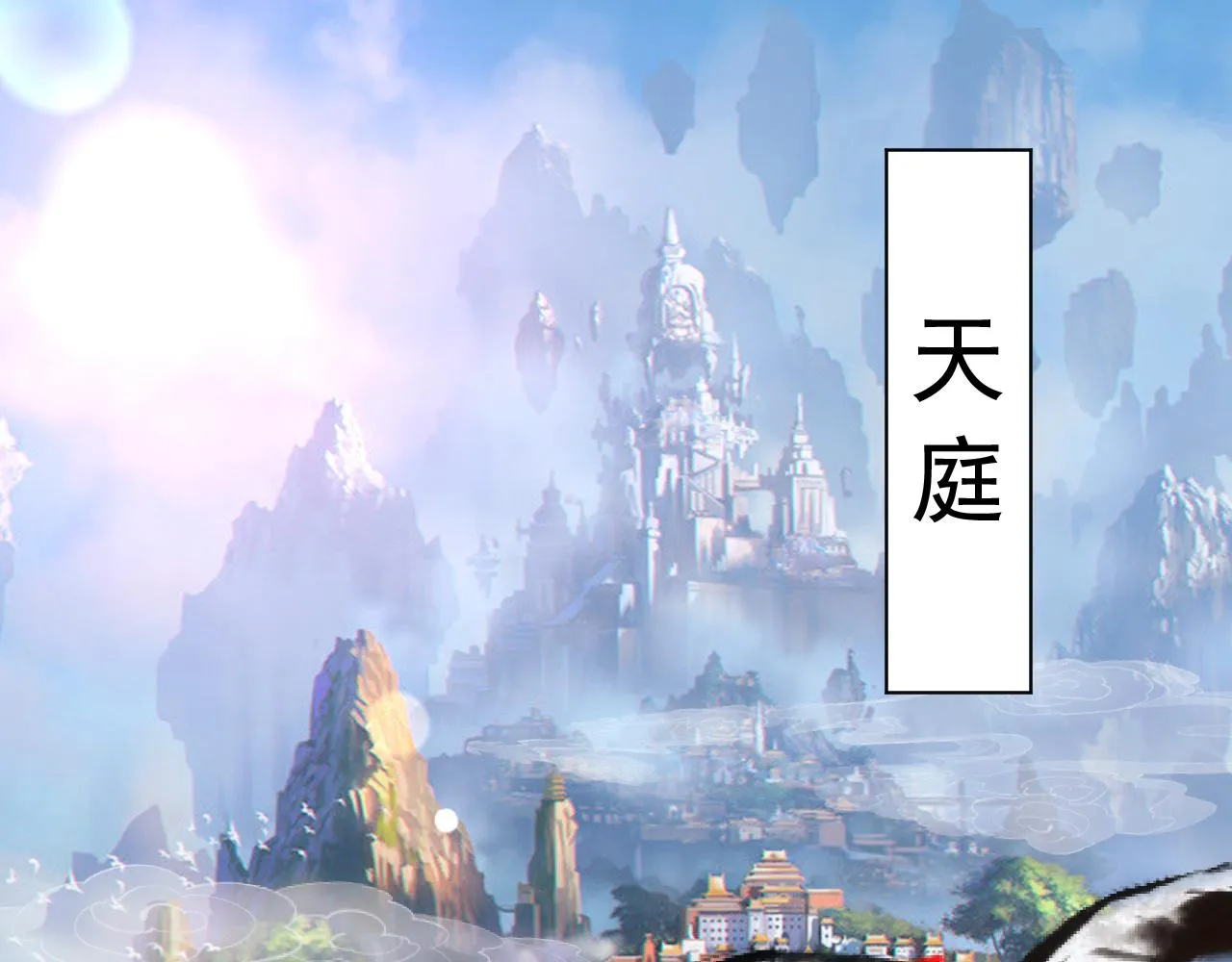第15话 第4层: 恐怖列车 第4页