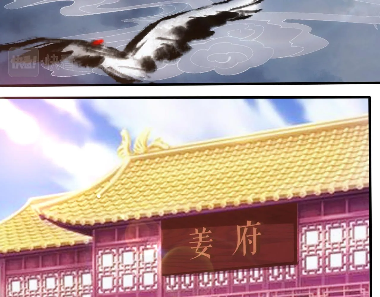 第15话 第4层: 恐怖列车 第6页