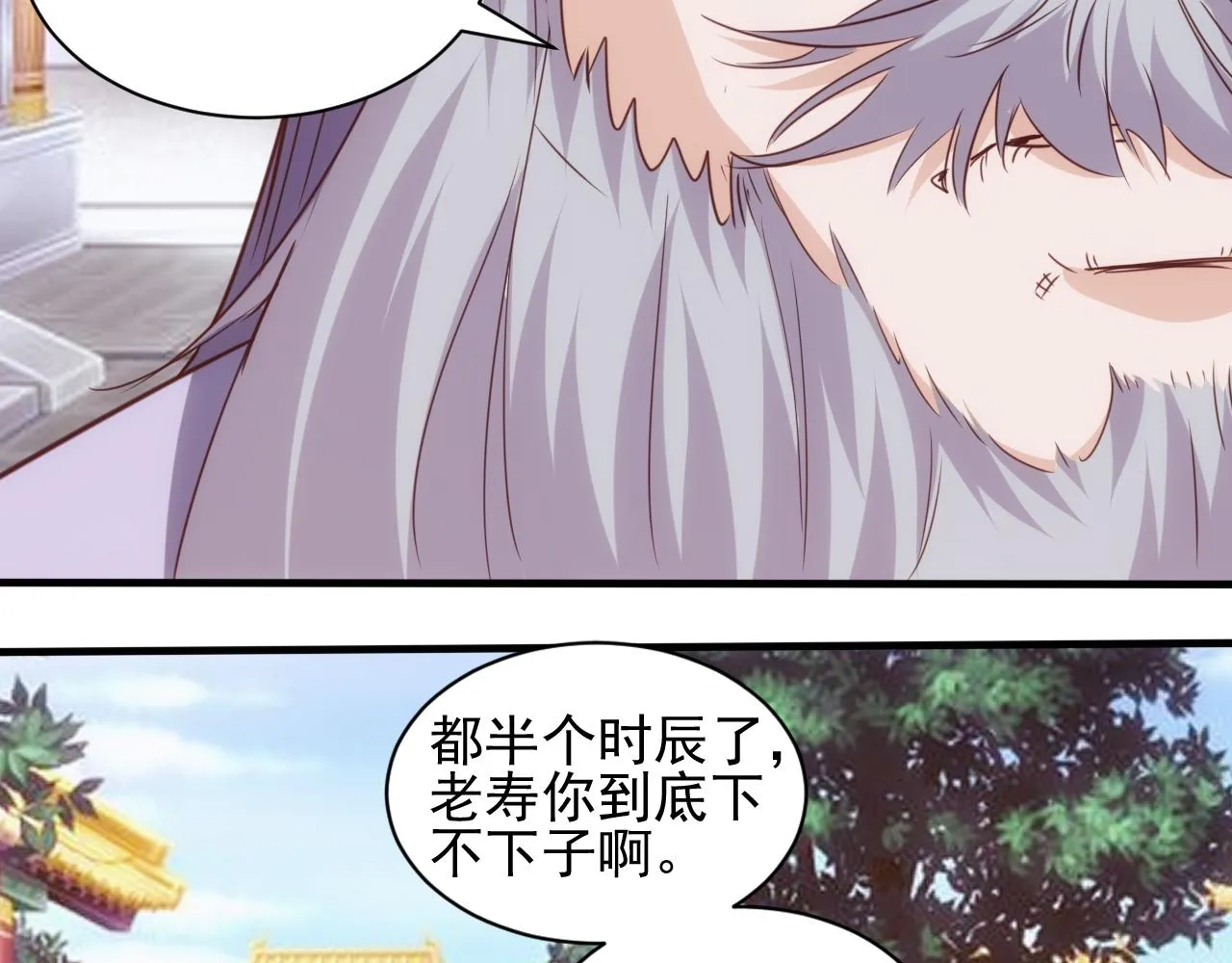 第15话 第4层: 恐怖列车 第8页