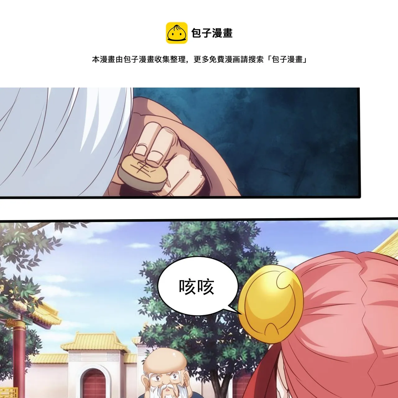 第15话 第4层: 恐怖列车 第11页