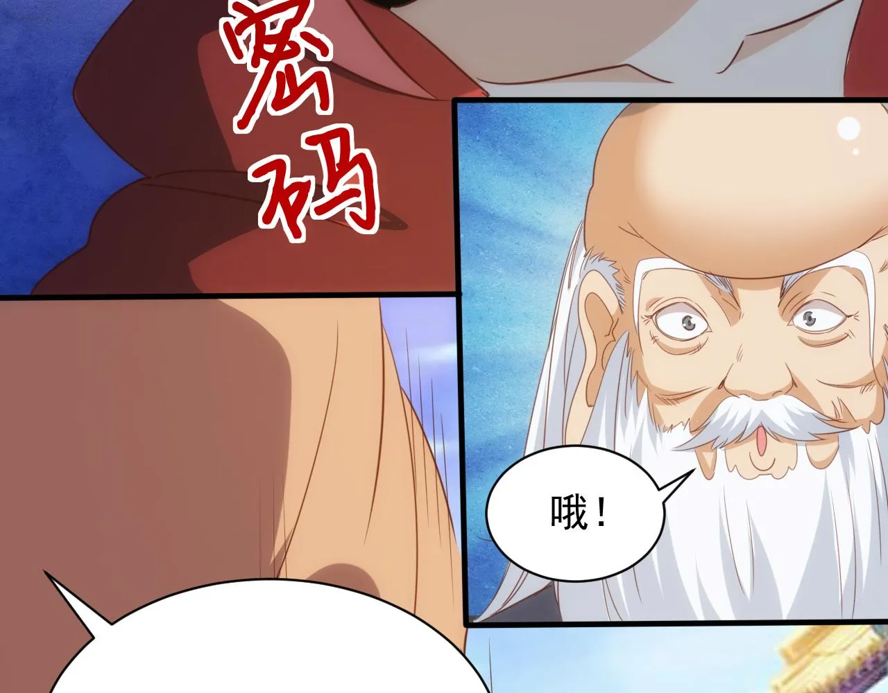 第15话 第4层: 恐怖列车 第14页