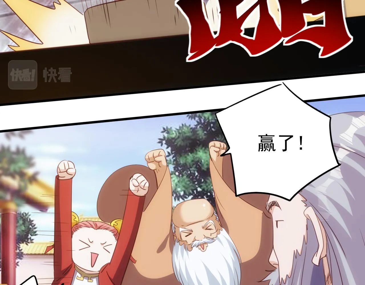 第15话 第4层: 恐怖列车 第16页