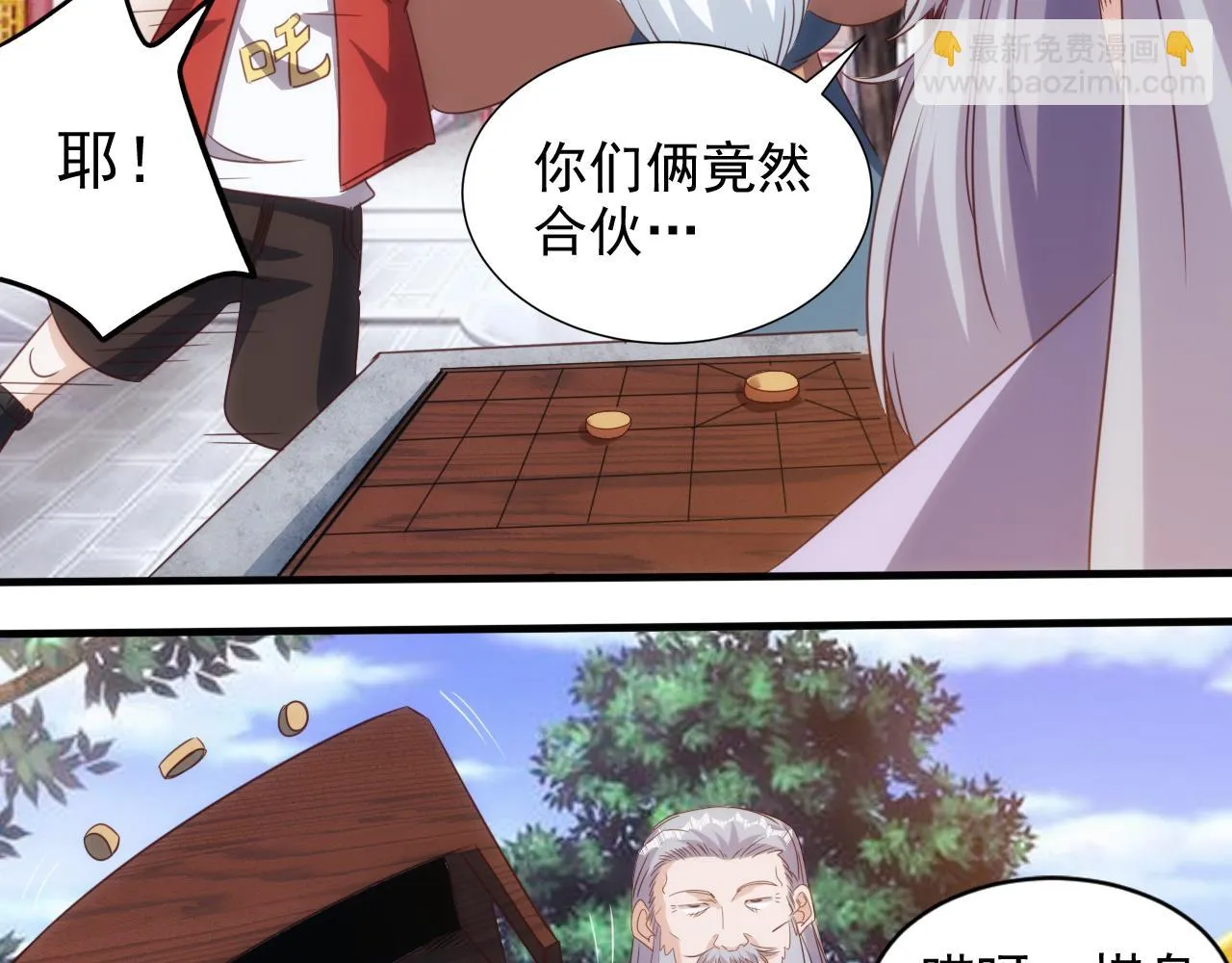 第15话 第4层: 恐怖列车 第17页