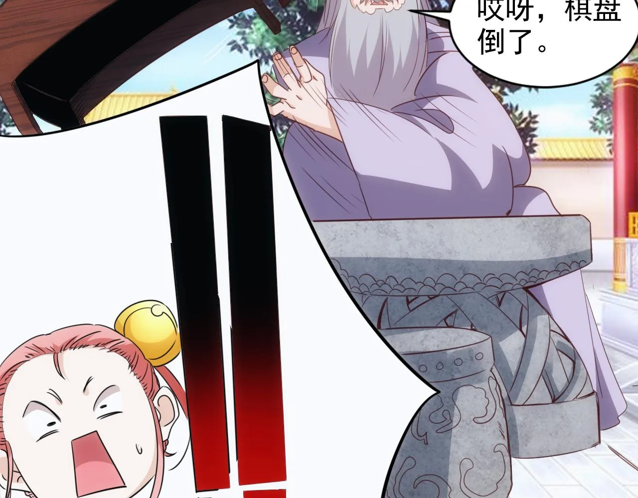 第15话 第4层: 恐怖列车 第18页
