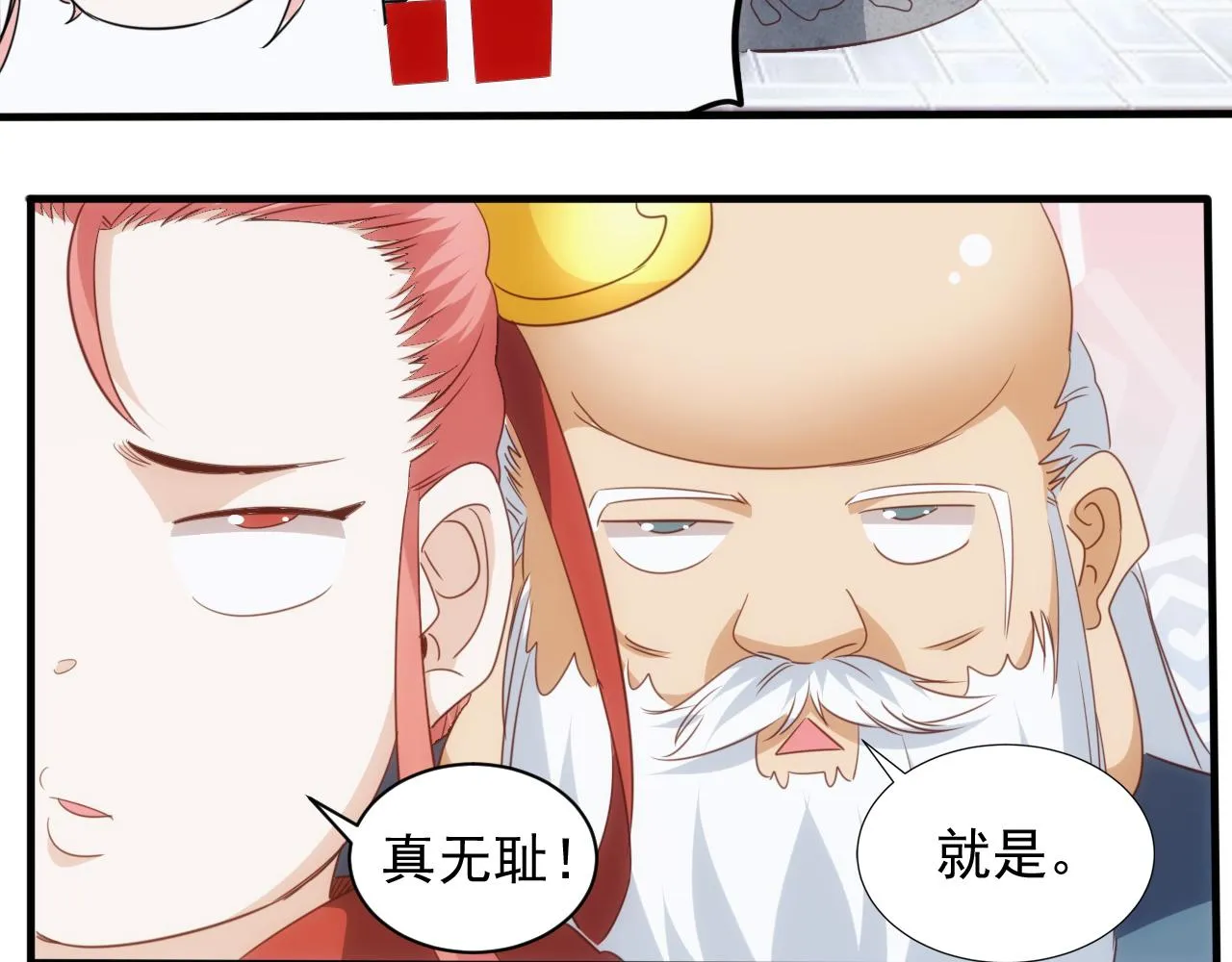 第15话 第4层: 恐怖列车 第19页