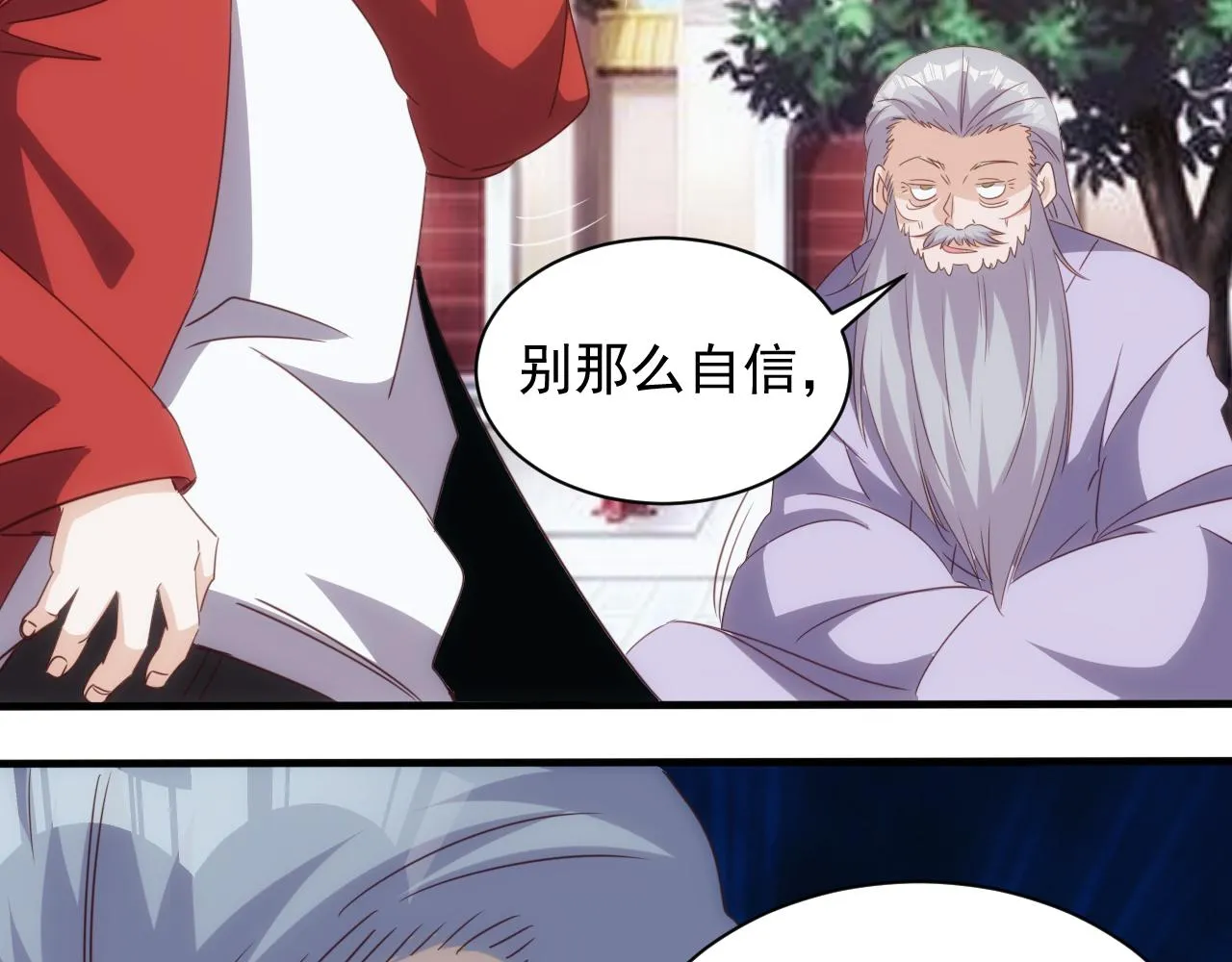 第15话 第4层: 恐怖列车 第22页