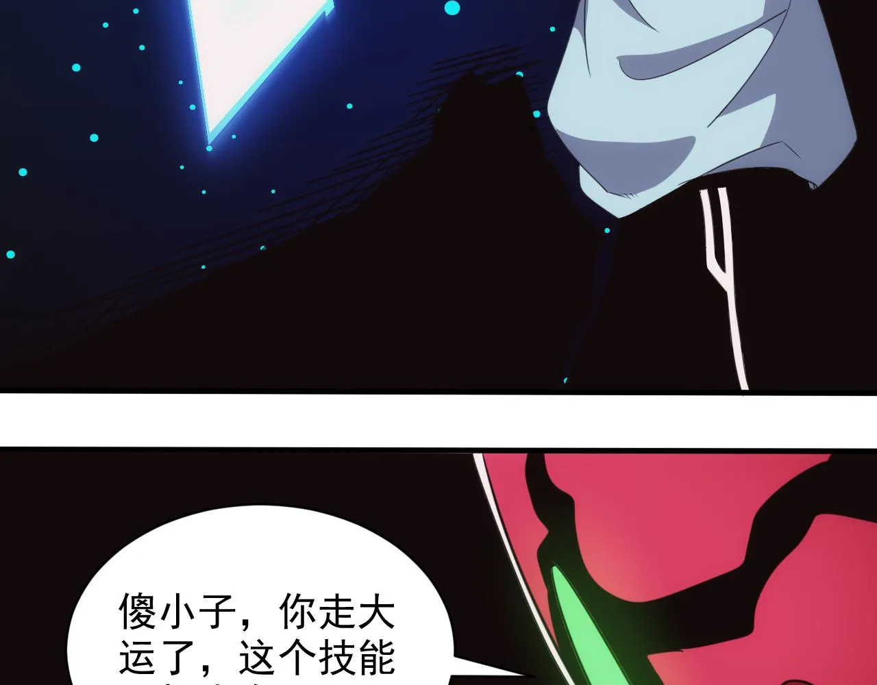 第15话 第4层: 恐怖列车 第30页