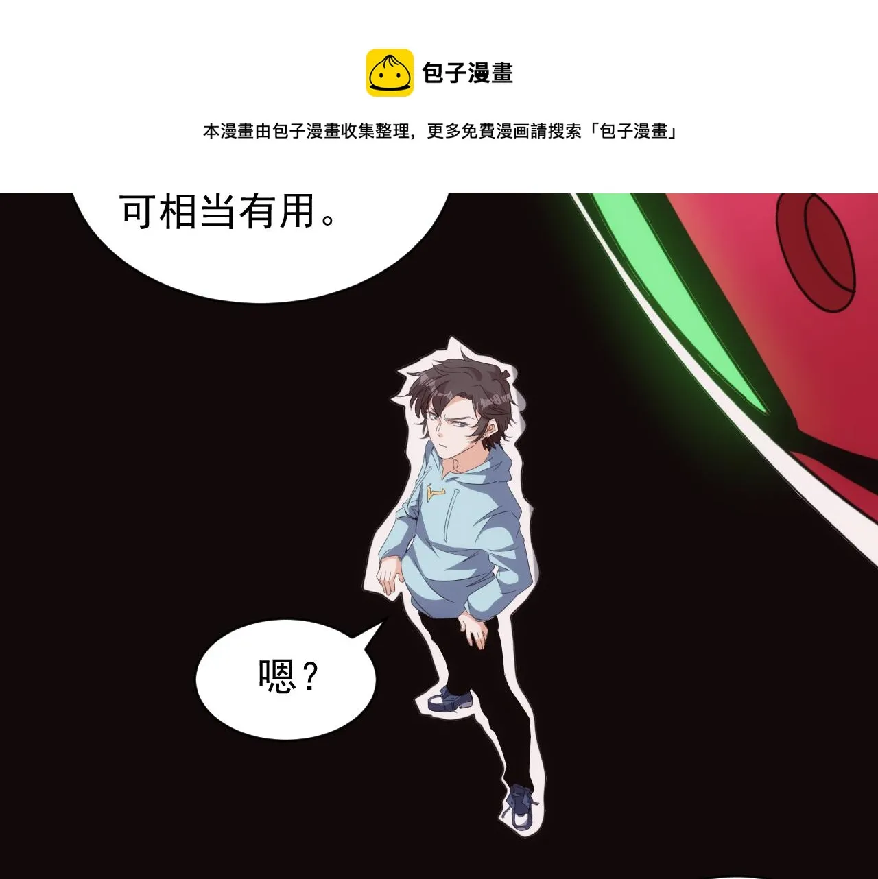 第15话 第4层: 恐怖列车 第31页