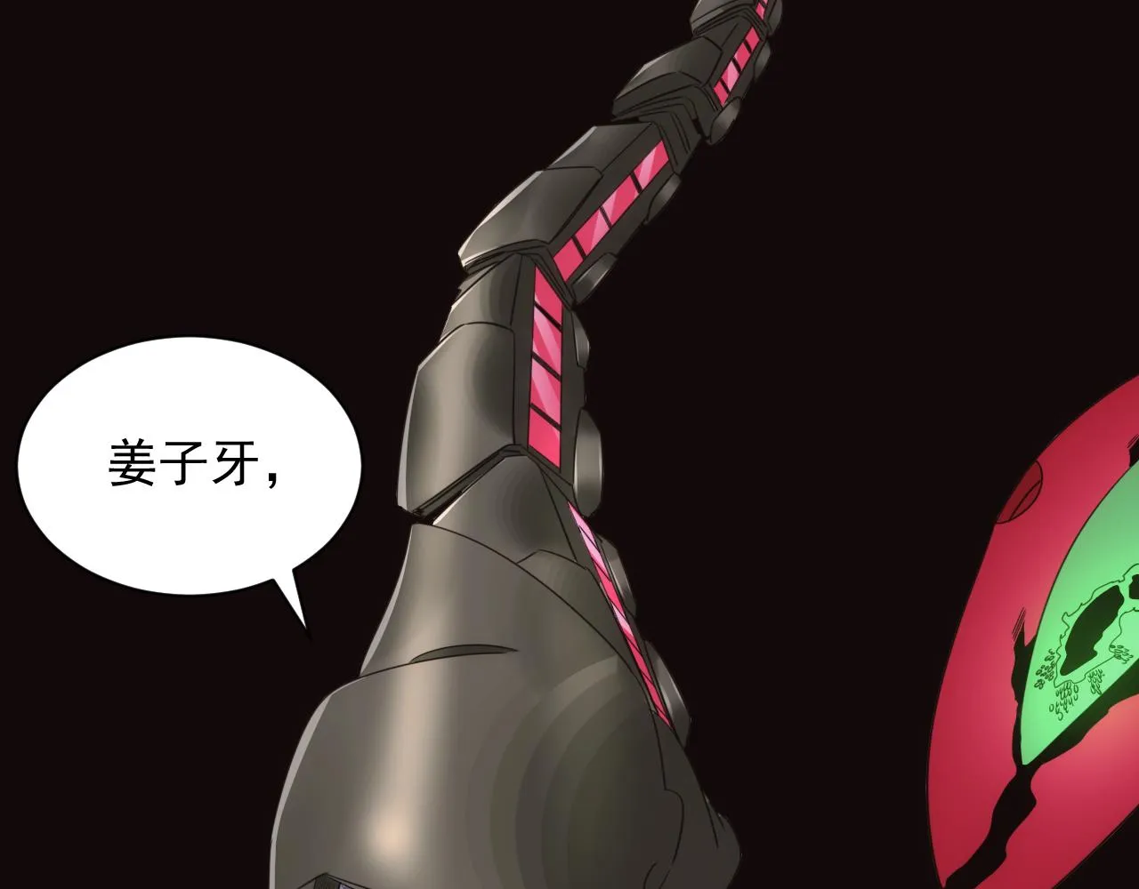 第15话 第4层: 恐怖列车 第34页