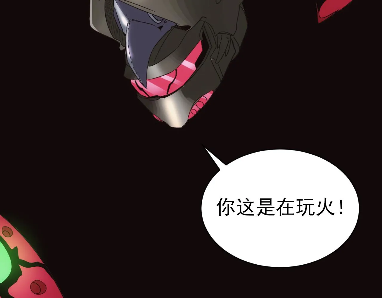 第15话 第4层: 恐怖列车 第35页