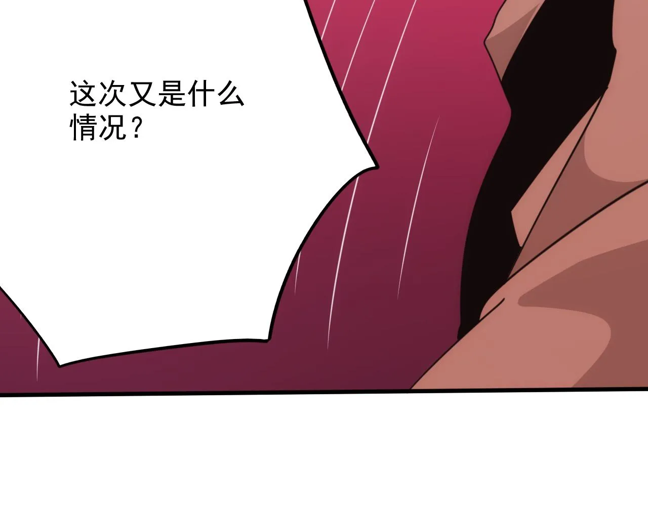 第15话 第4层: 恐怖列车 第44页