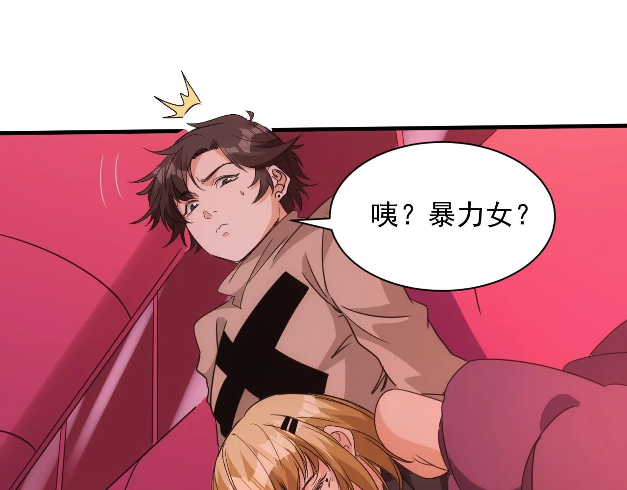 第15话 第4层: 恐怖列车 第45页