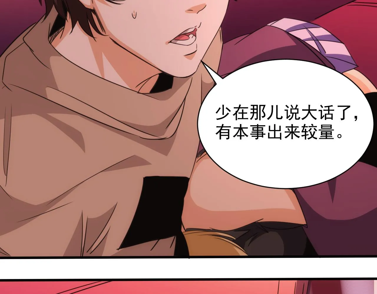 第15话 第4层: 恐怖列车 第56页