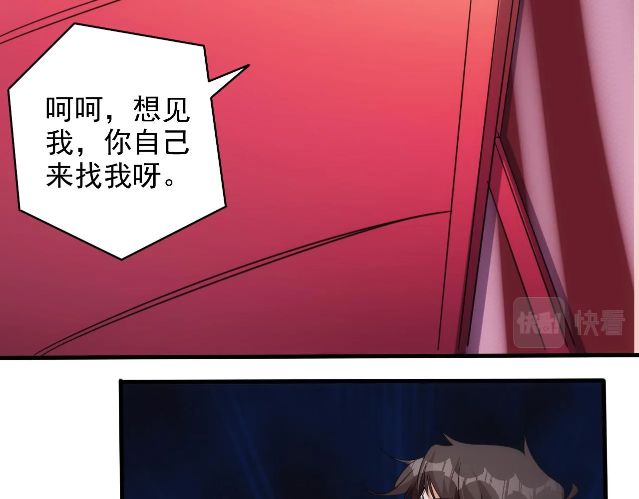 第15话 第4层: 恐怖列车 第57页
